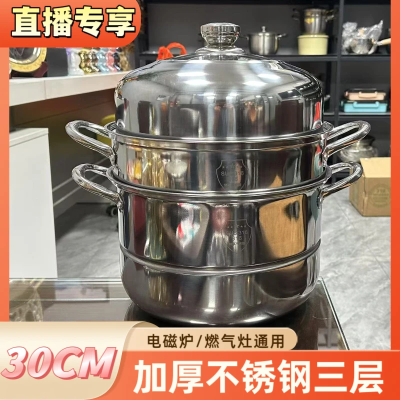 【新款30CM三层】加厚不锈钢大容量多功能厨房必备烹饪电磁炉燃气灶