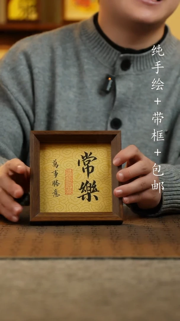 国画纯手绘原创国风国画：画芯+画框14*14