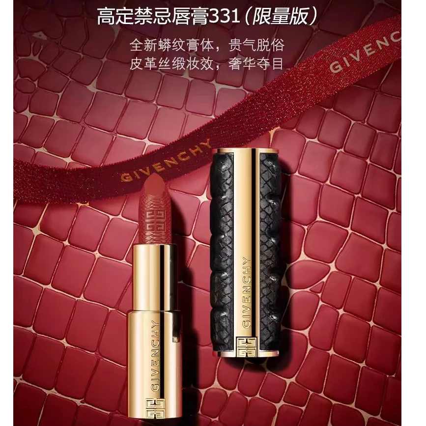 【世纪新都】纪梵希高定禁忌唇膏