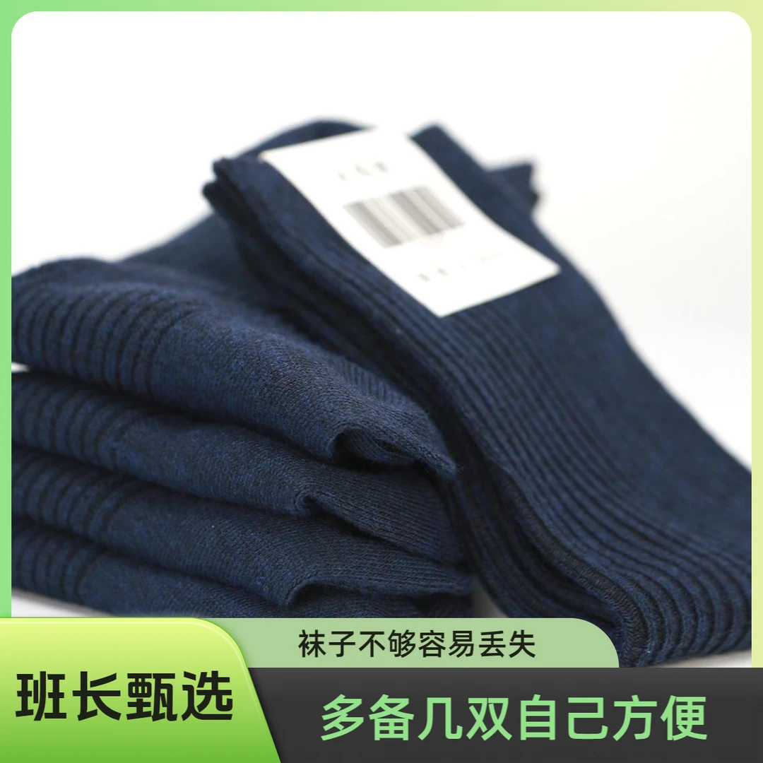 【同志必备】多备几双好耐磨运动透气纯色吸汗中筒运动袜子制式