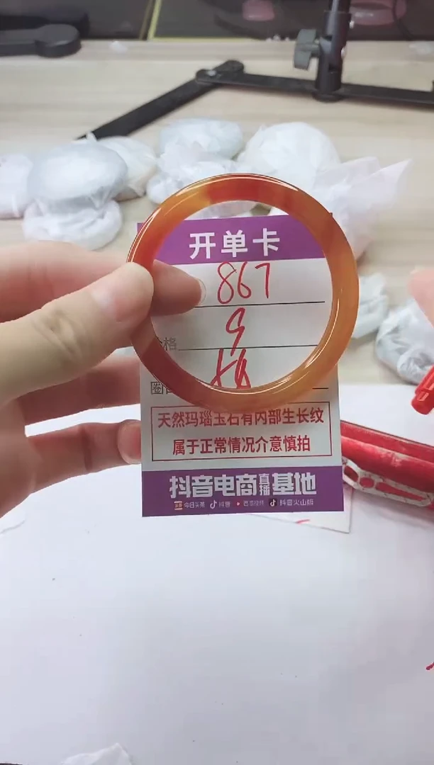 手镯玛瑙/玉髓未镶嵌867