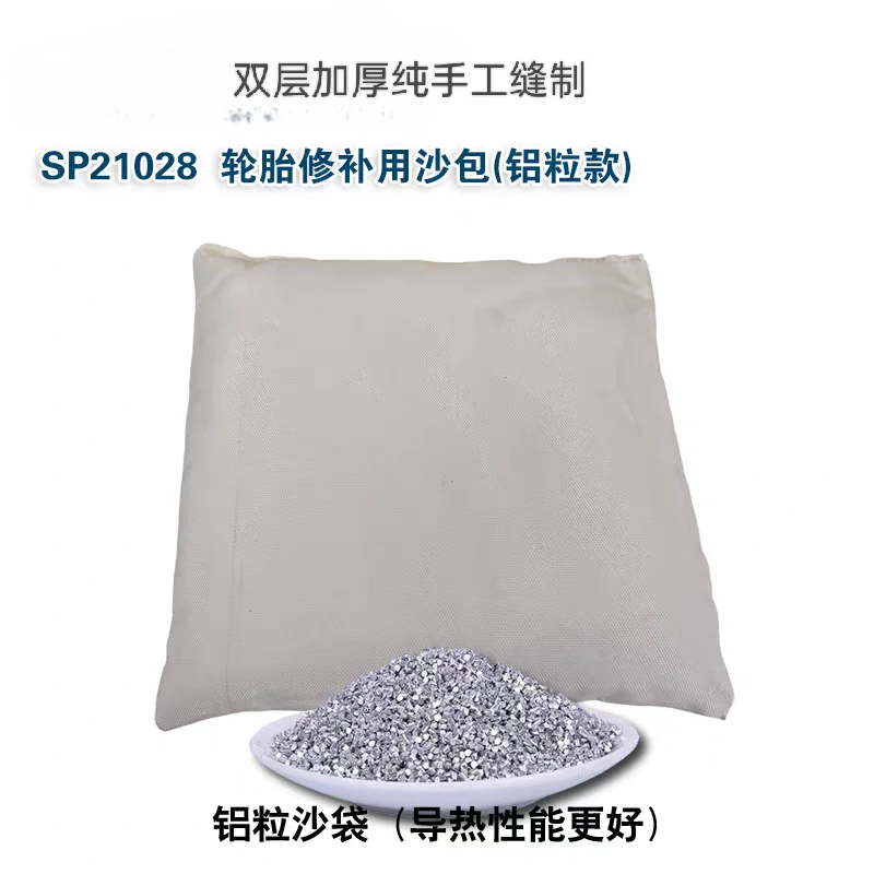 铝沙袋石英沙袋砂袋热补火补轮胎补胎沙袋高温布补胎耐热耐导热布