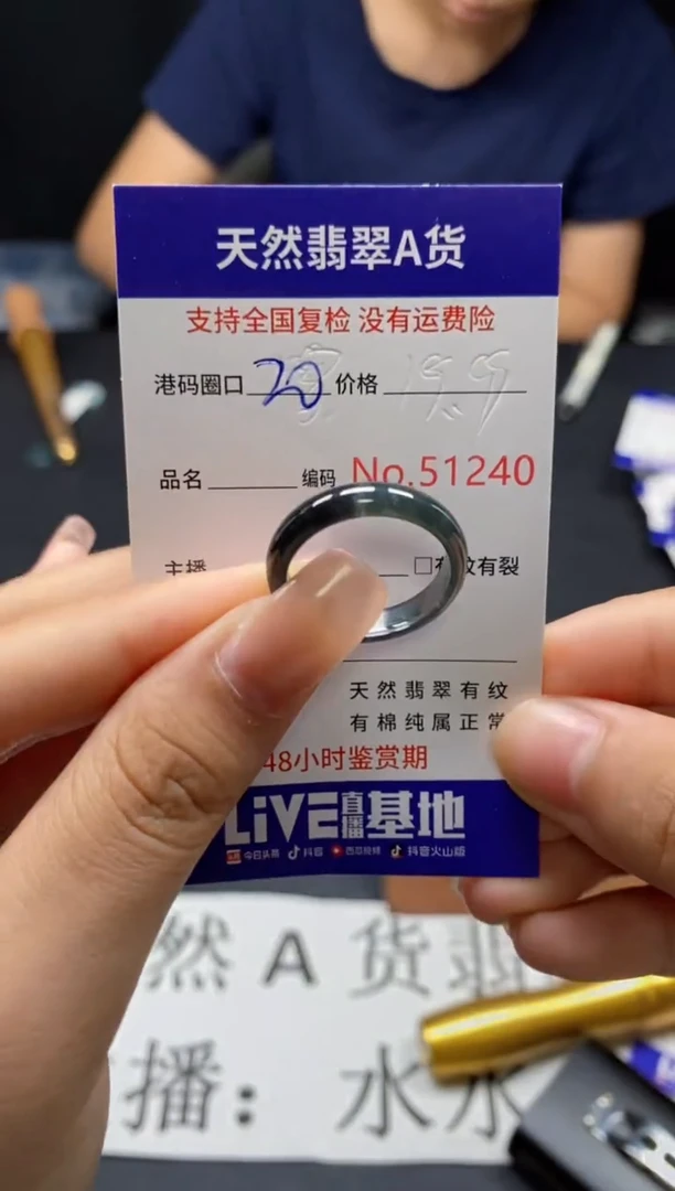 未镶嵌戒指翡翠天然A货翡翠1240