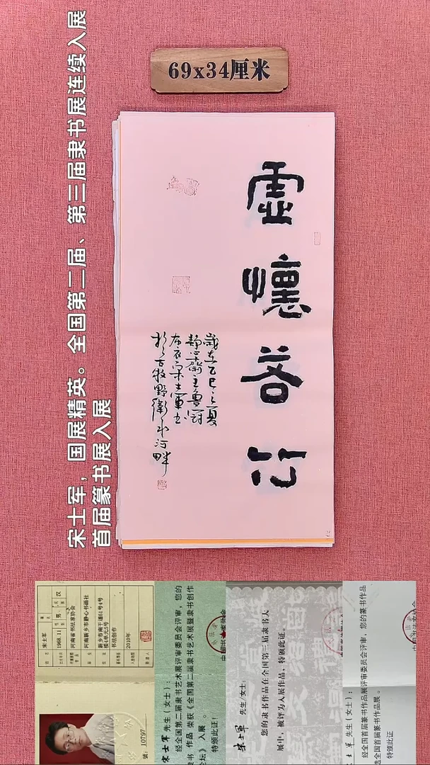 书法28    宋老师书法作品