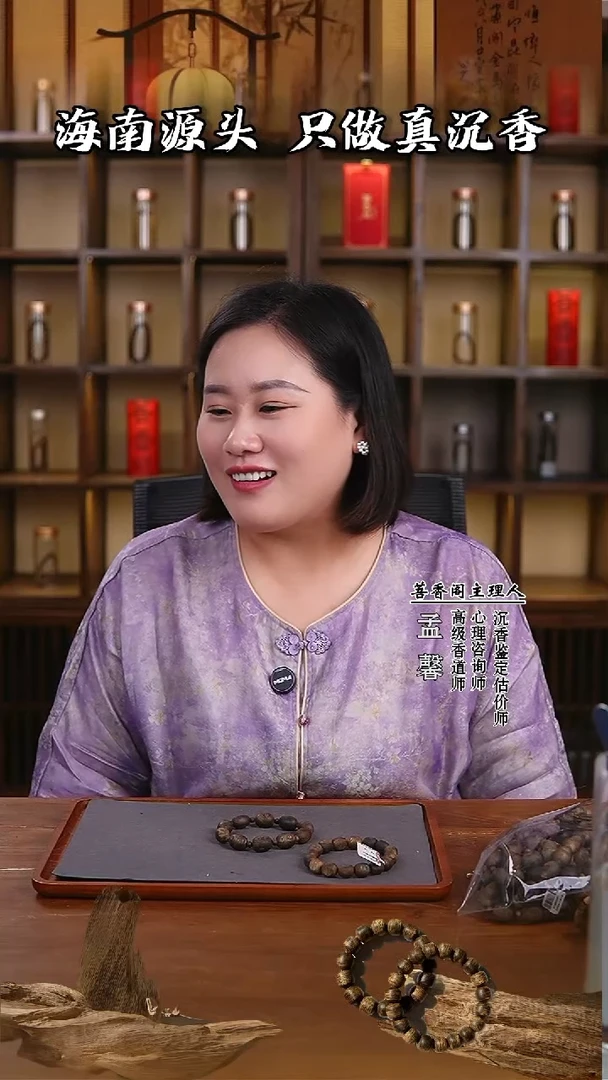 沉香手串留疤单圈随型1件多样性发货12g