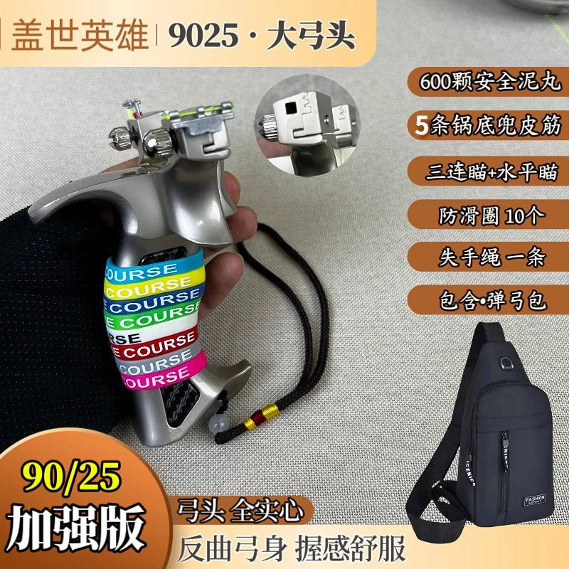 （全新臻品）航空铝90·25盖世英雄高精度户外用品成人玩具合法合规