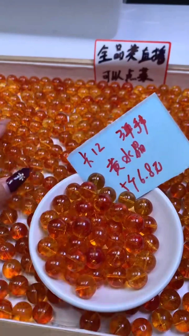 未镶嵌珠宝半成品水晶D308 黄水晶12mm5个6.8元