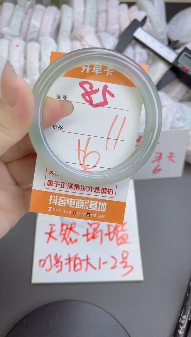 手镯玛瑙/玉髓未镶嵌85