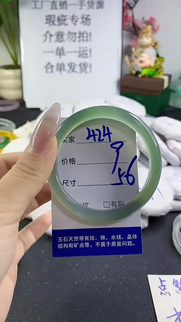 手镯玛瑙/玉髓未镶嵌424