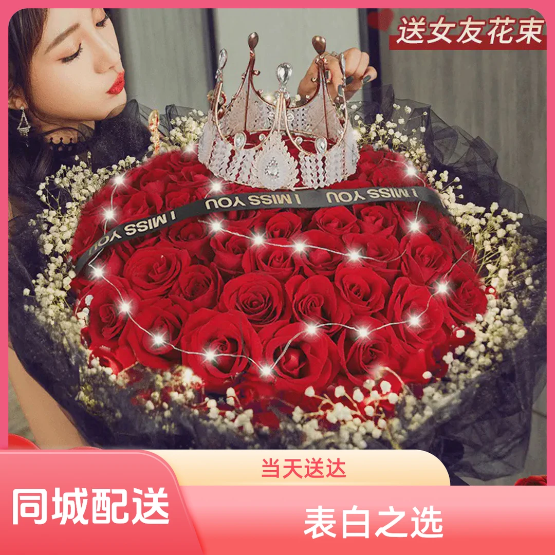 红玫瑰花束鲜花订购同城配送速递花店送女友表白鲜花同城配送下单