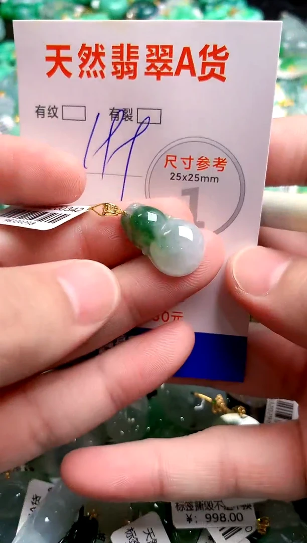 翡翠18K金镶嵌颈饰0245665531