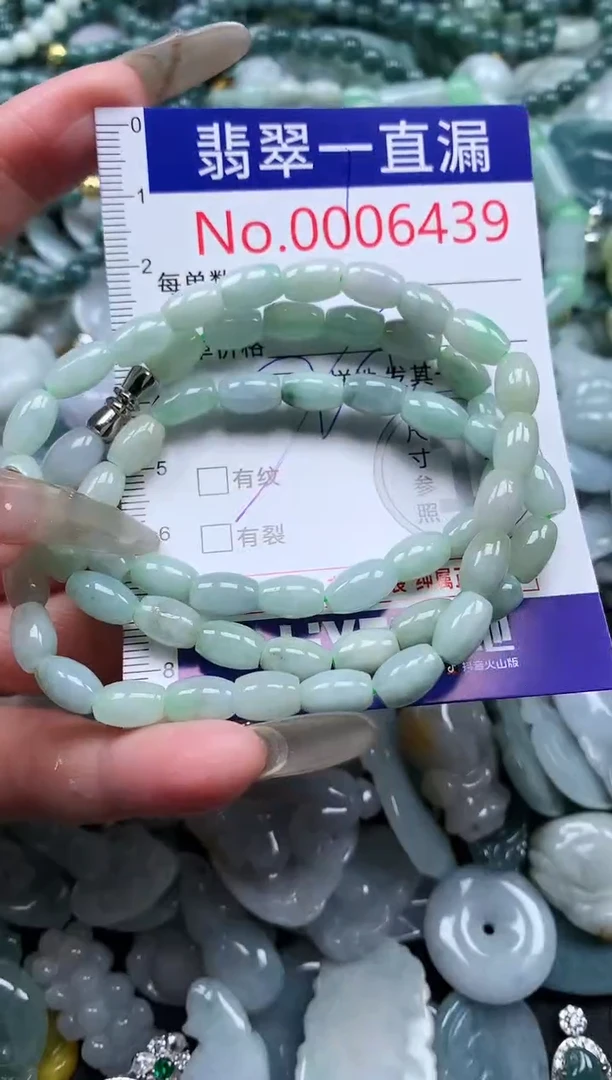 【闪购商品】翡翠吊坠(不含链)未镶嵌6439