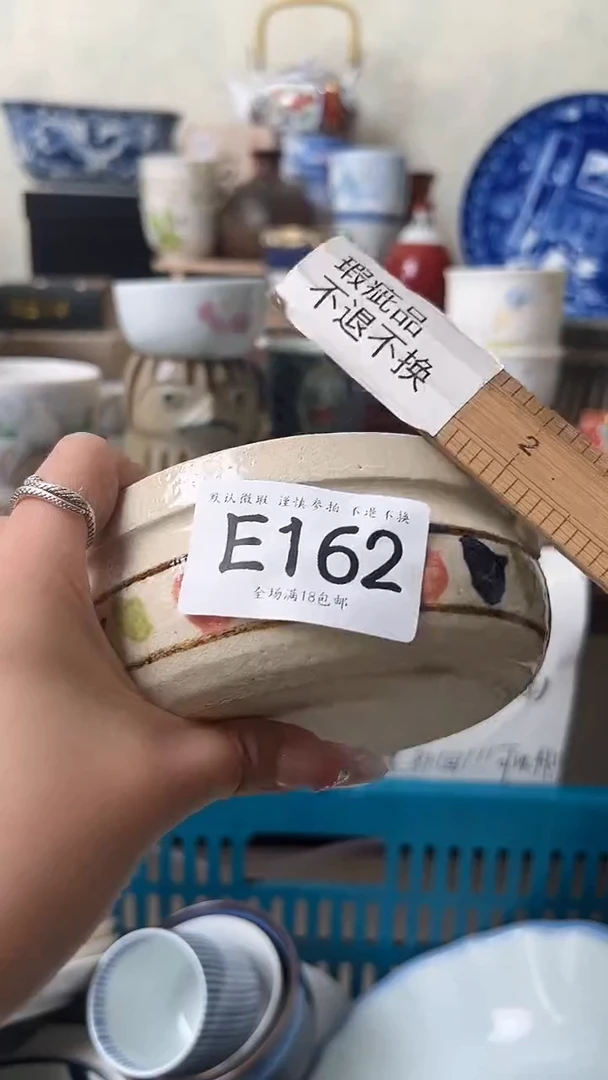 瓷片猫*姥162 回流物品 默认微瑕