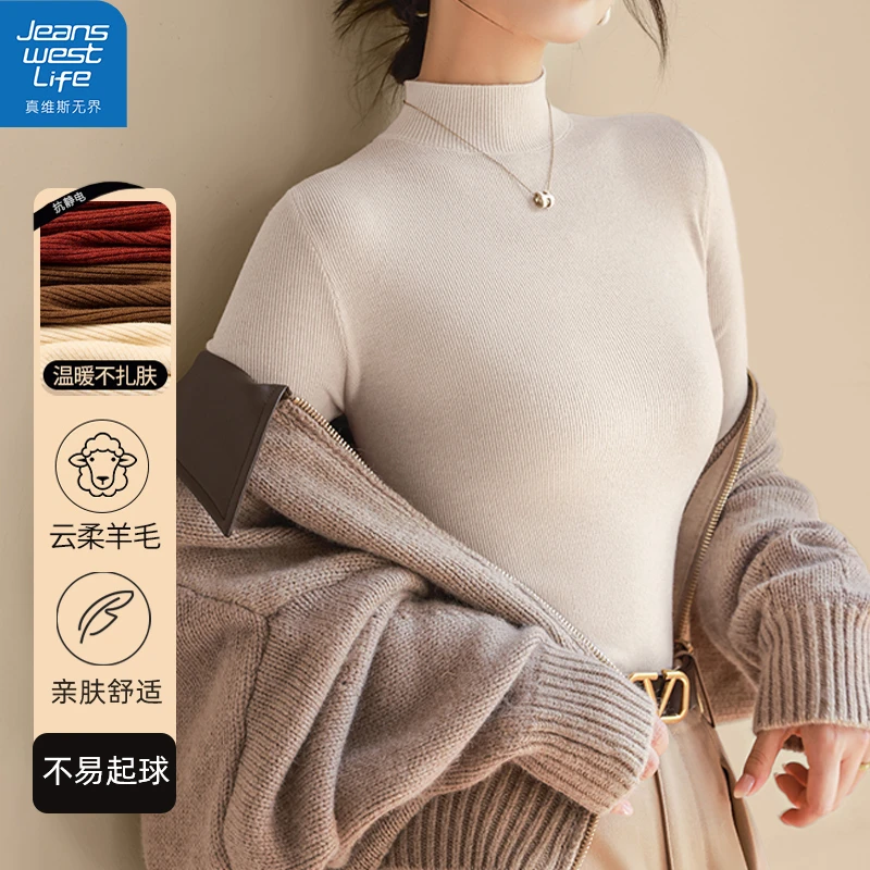 真维斯无界女士半高领针织毛衫温暖不扎亲肤舒适韩系显瘦内搭上衣