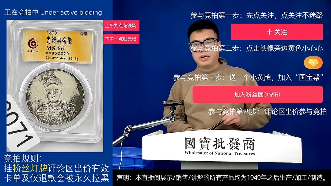 瓷片落*?源头批发商直播间G071