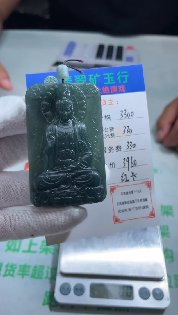 定制翡翠未镶嵌-毛货-不退不换