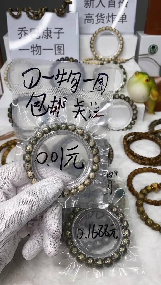 星月菩提手串125    b1