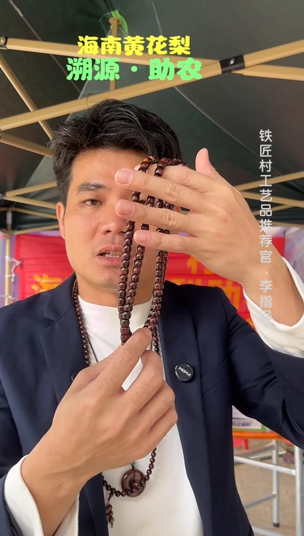 黄花梨/降香黄檀海南黄花梨0.8直切珠长款手串（399）