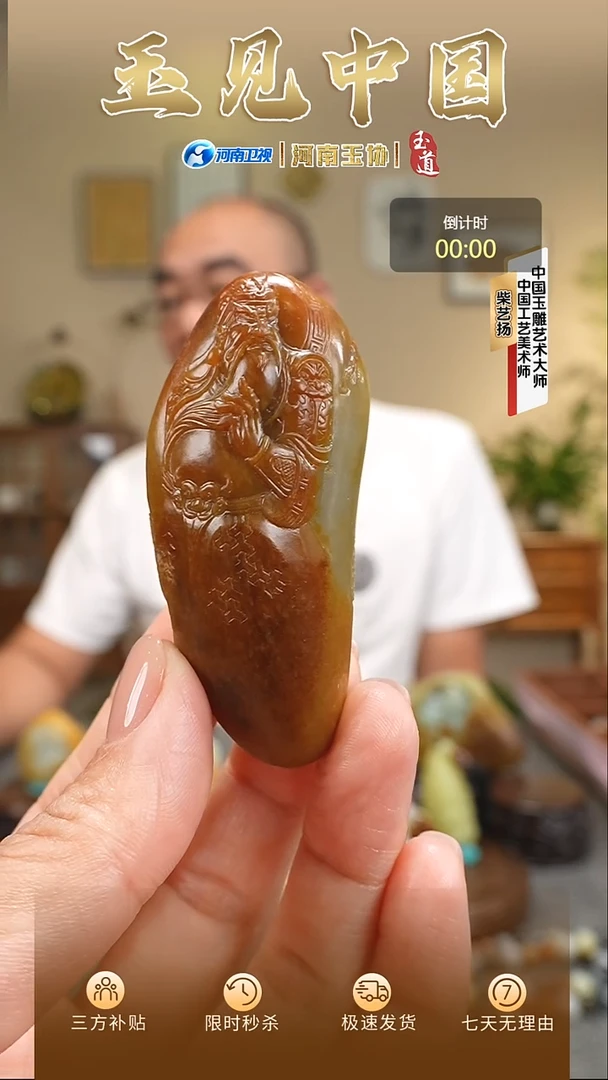 颈饰未镶嵌和田玉肆***哥挂件