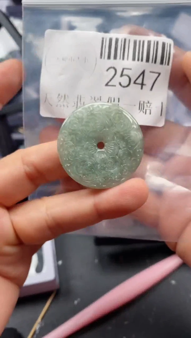 翡翠未镶嵌吊坠(不含链)2547