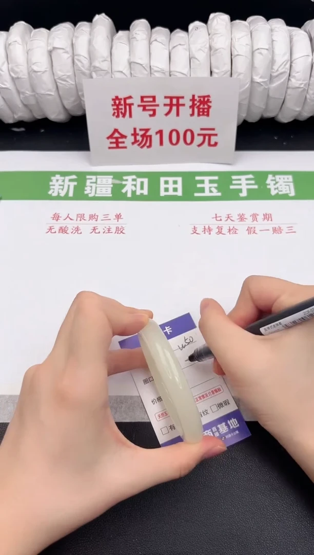 未镶嵌手镯和田玉4-50-53.8