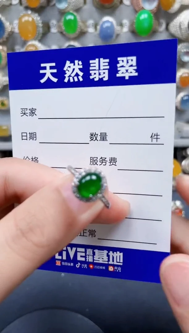 银S925镶嵌戒指翡翠483