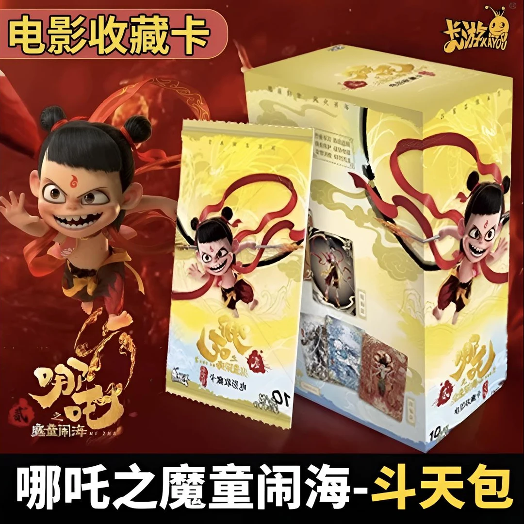 （贺岁）卡游《哪吒之魔童闹海》斗天包EX版正版卡牌