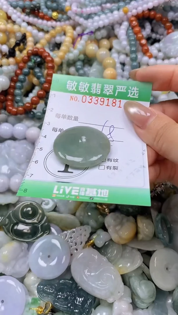 颈饰未镶嵌翡翠闪购0339181
