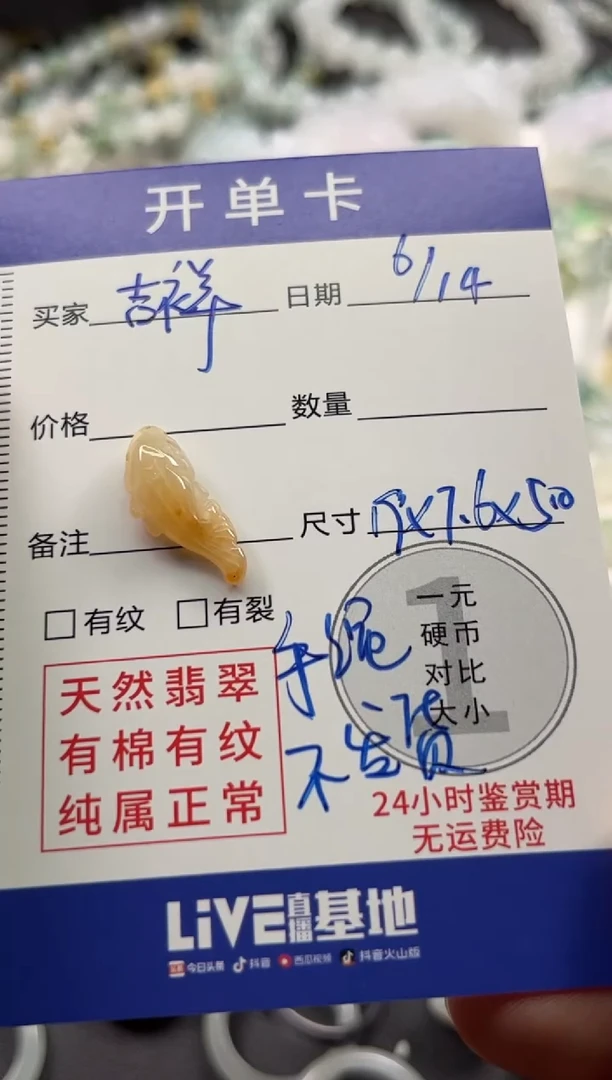 定制翡翠未镶嵌?****❤0400000000
