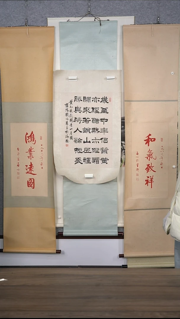 y**g刘老师多字书法