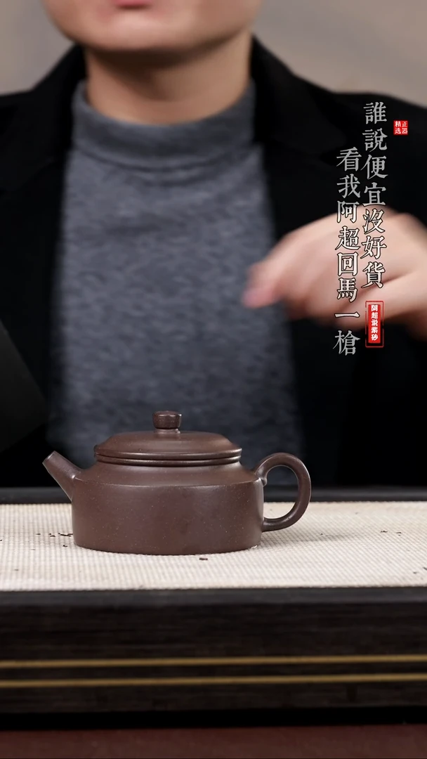 【闪购商品】紫砂茶壶@@AZ5823朱静燕德钟