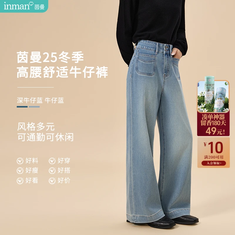 【袋步云游】茵曼秋冬复古气质水洗阔腿裤显瘦百高腰搭中长款裤子
