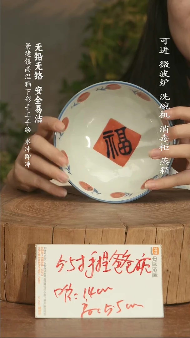 瓷景德镇高温瓷釉下彩手绘陶瓷