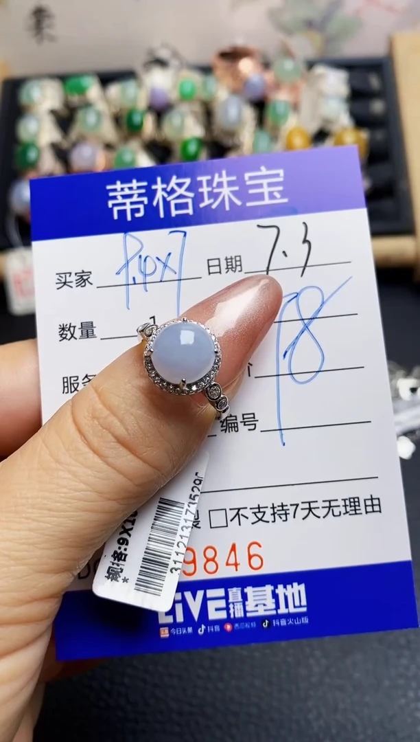 翡翠戒指银S925镶嵌9846