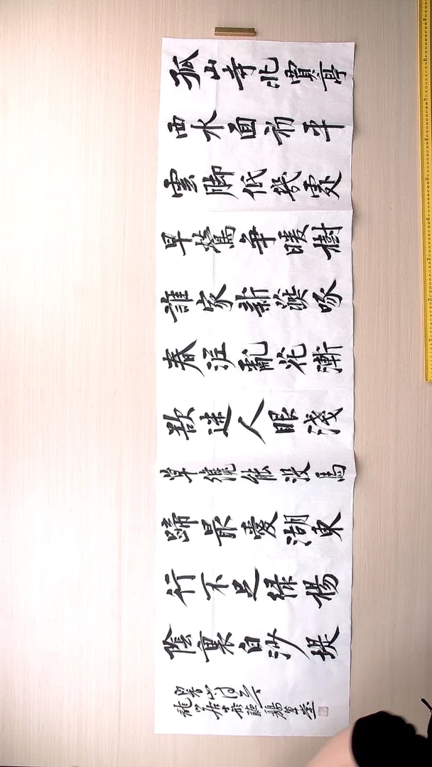 书法王立新 山东德州176*52