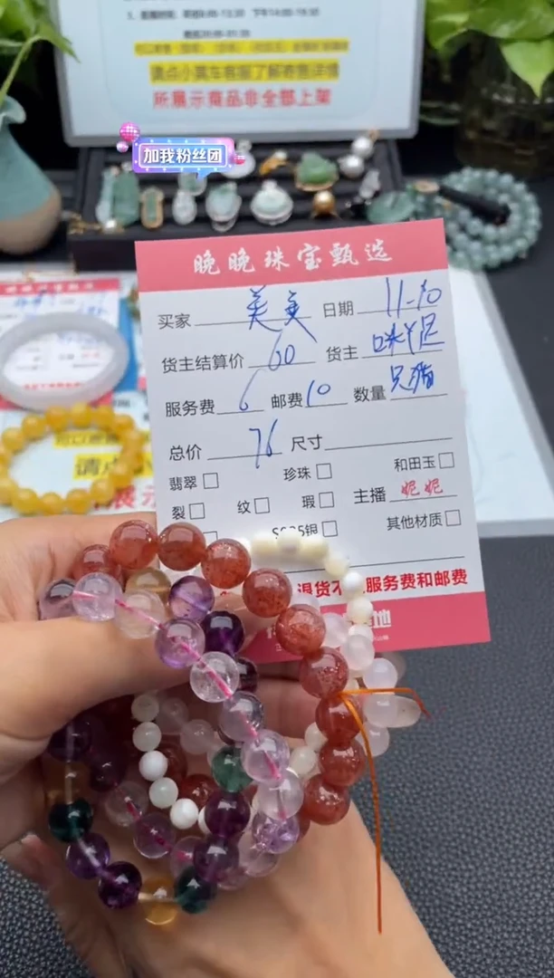 未镶嵌手链水晶美*姐手串