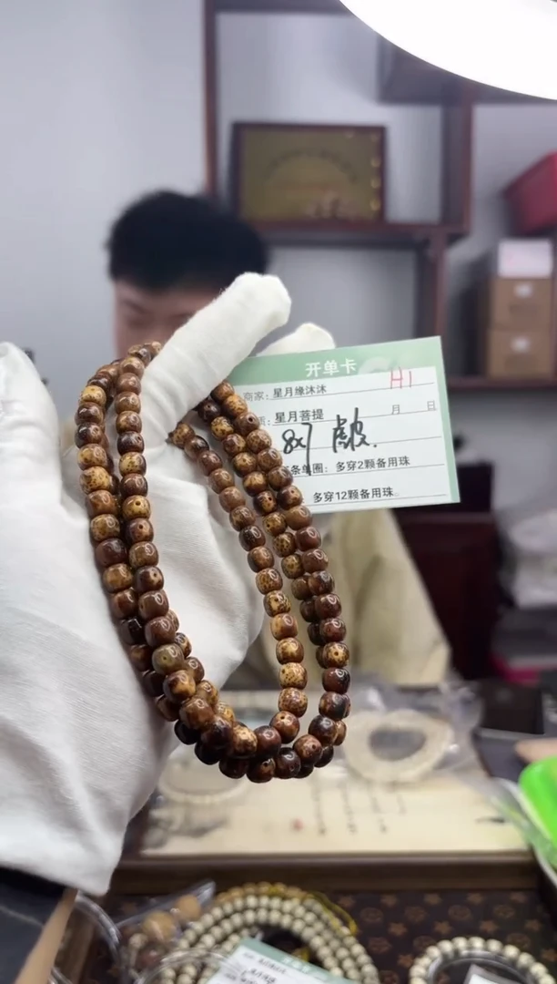 【闪购商品】星月菩提手串h1一物一图一物一拍
