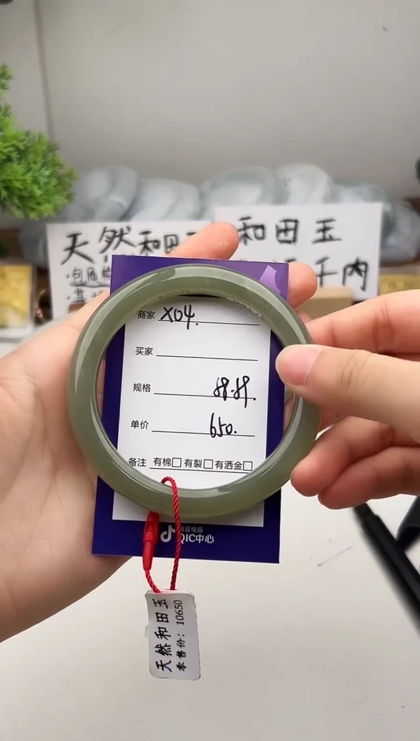 未镶嵌手镯和田玉微色差X4