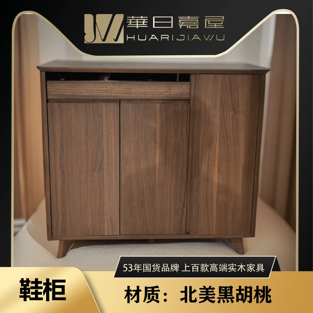 现代新中式北美黑胡桃木三门鞋柜-16