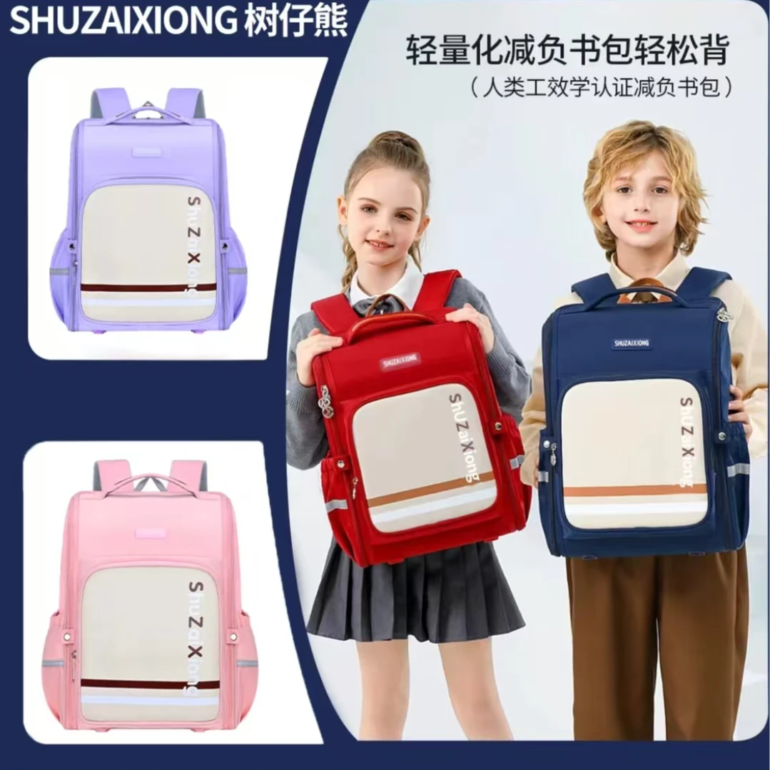 【树仔熊】小学生书包一至六年级男女童背包减负护脊开放式大容量