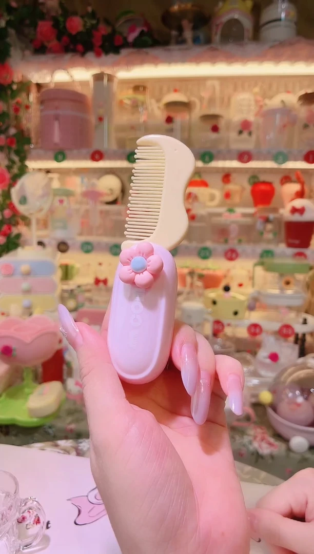 其他开播福利数量不多，快抢！小梳子