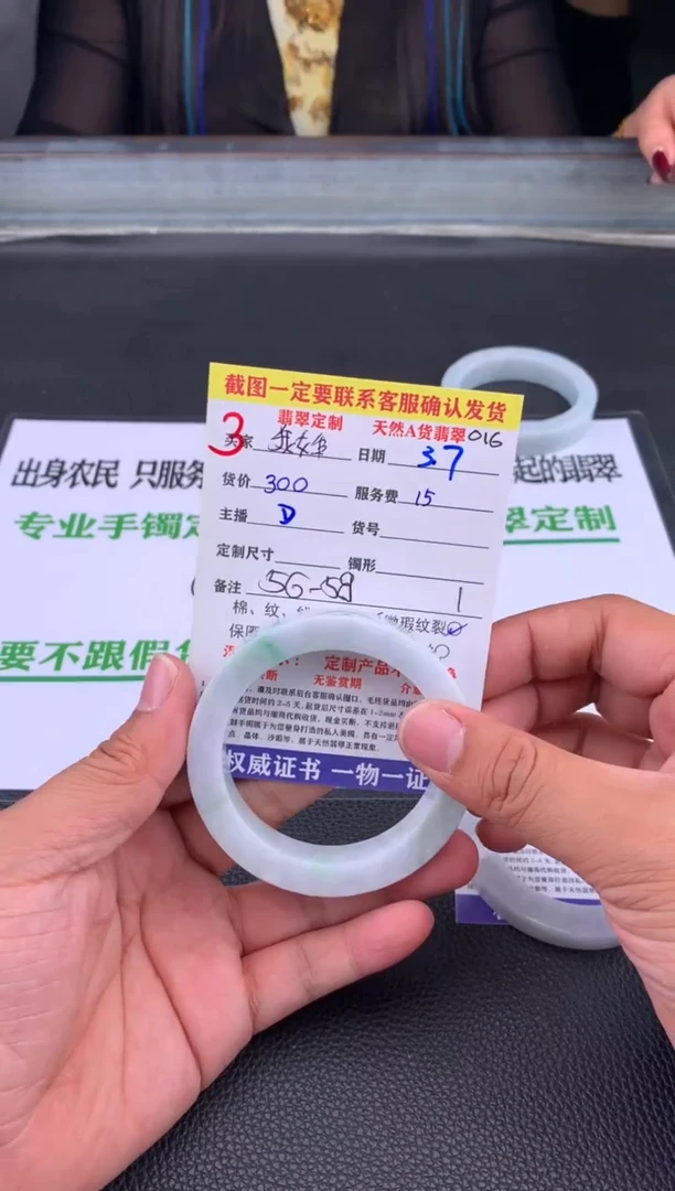 【闪购商品】定制翡翠未镶嵌3#手镯定制链接