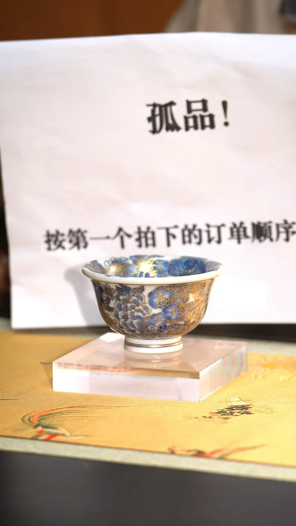 BJ云兮描金青花万花压手杯yxcy2506041