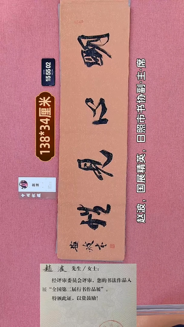 书法231    赵老师书法作品