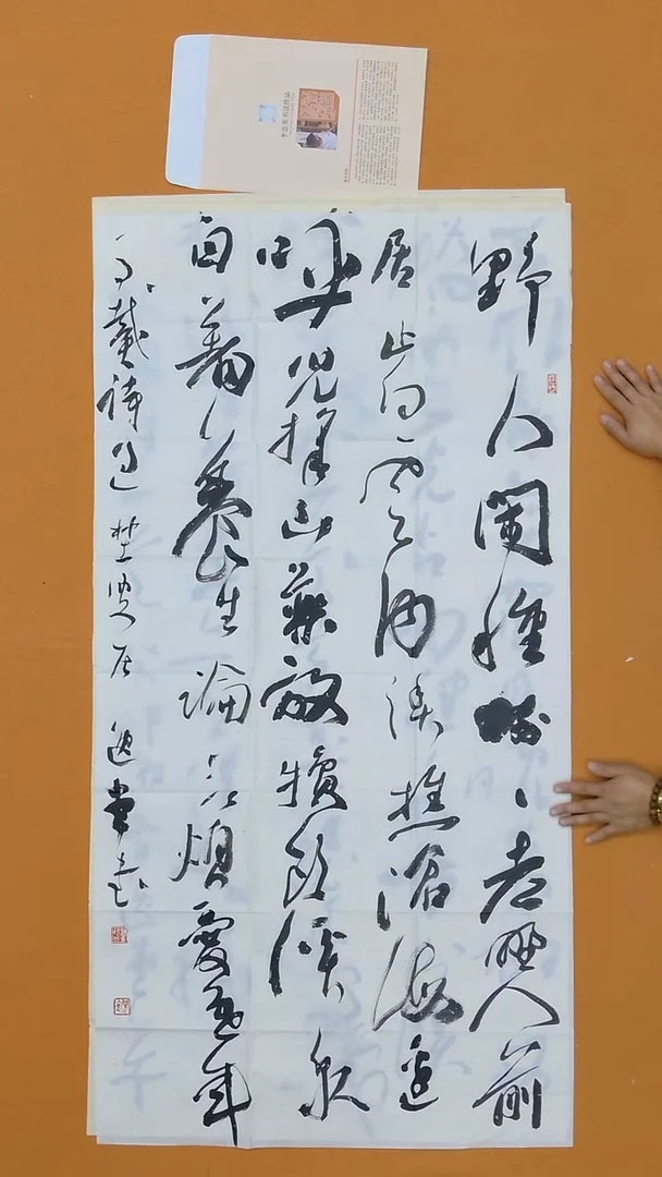 书法李忠英  湖南理S     138*68cm   有信封