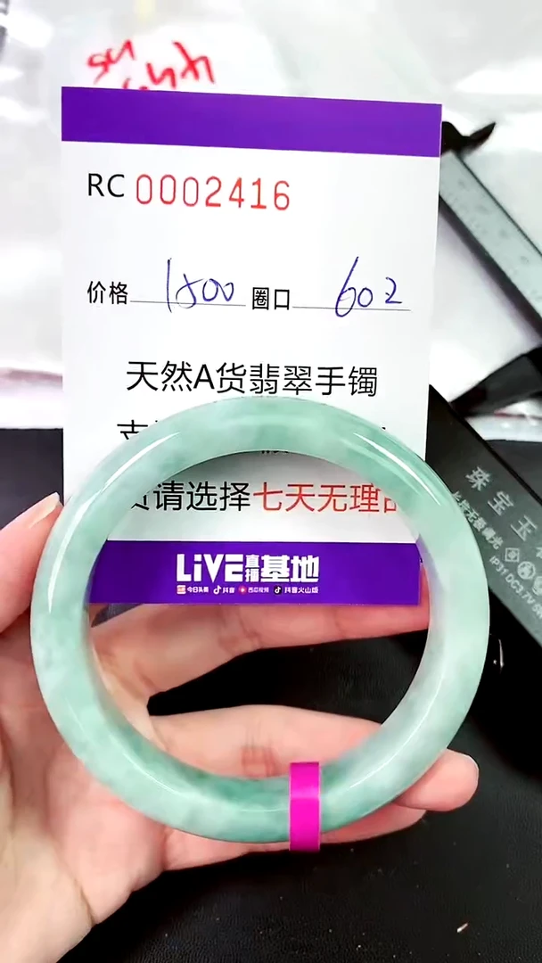 【闪购商品】翡翠手镯未镶嵌00002416