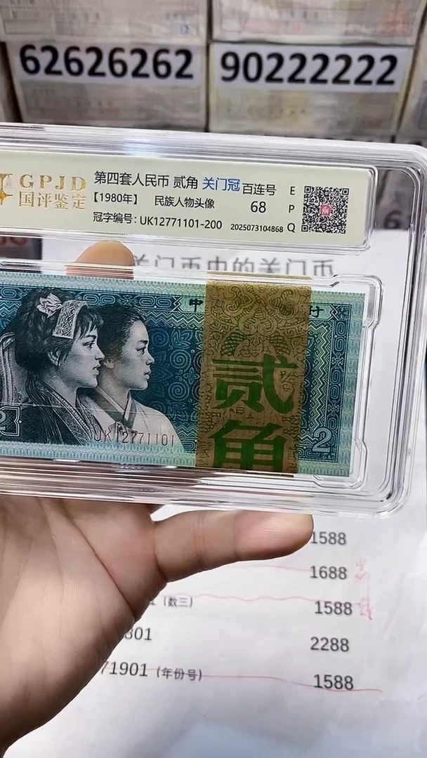 8002关门冠UK12771101整刀百连