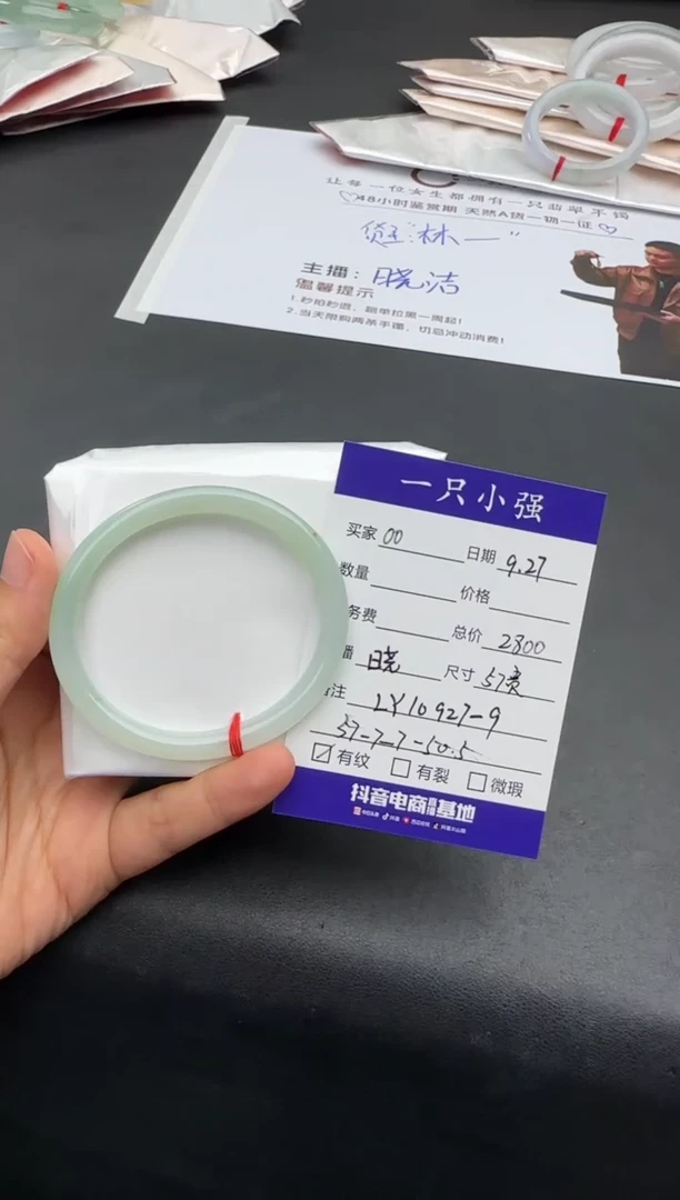 未镶嵌手镯（贵妃镯）翡翠#****FLY10927-9