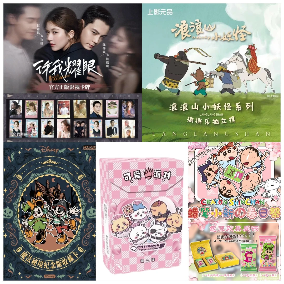 【3包】影视动漫多IP小卡抽抽乐