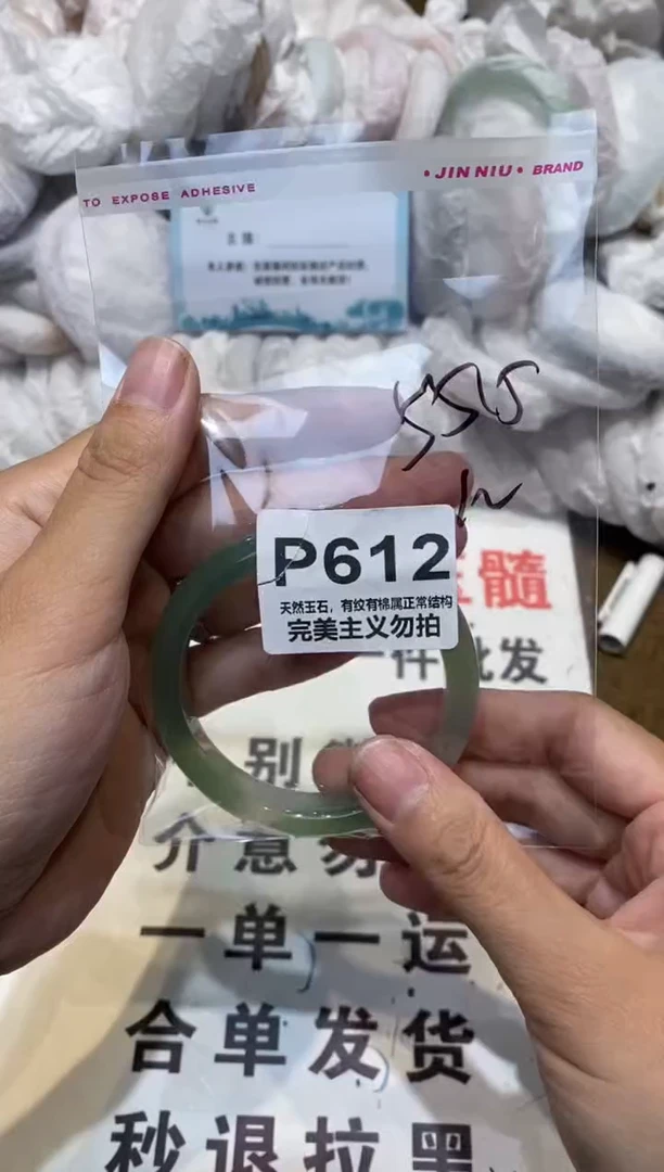手镯玛瑙/玉髓未镶嵌55.5